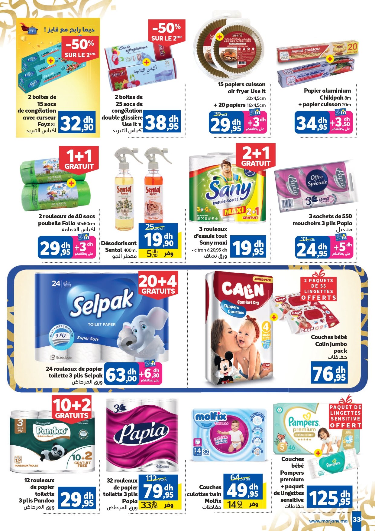 Catalogue Marjane février 2026